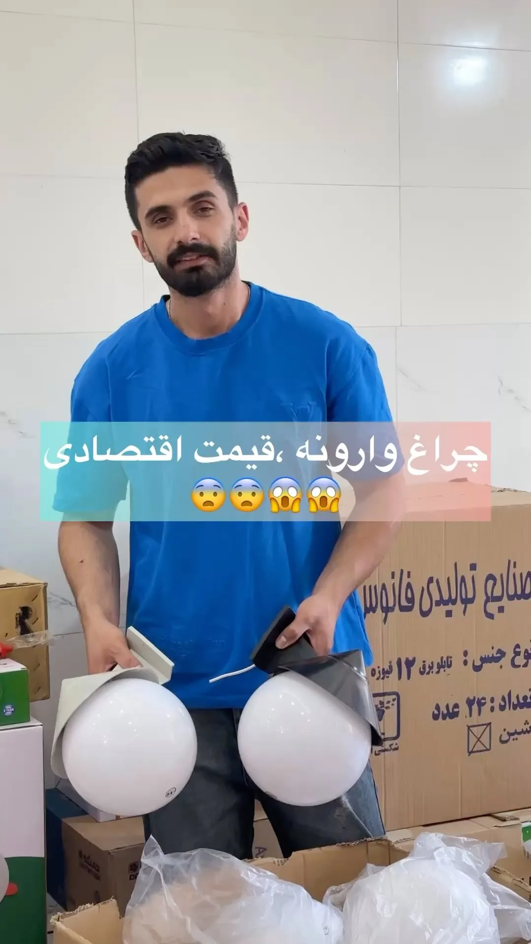 چراغ توپی وارونه، رنگ سفید، چراغ کروی