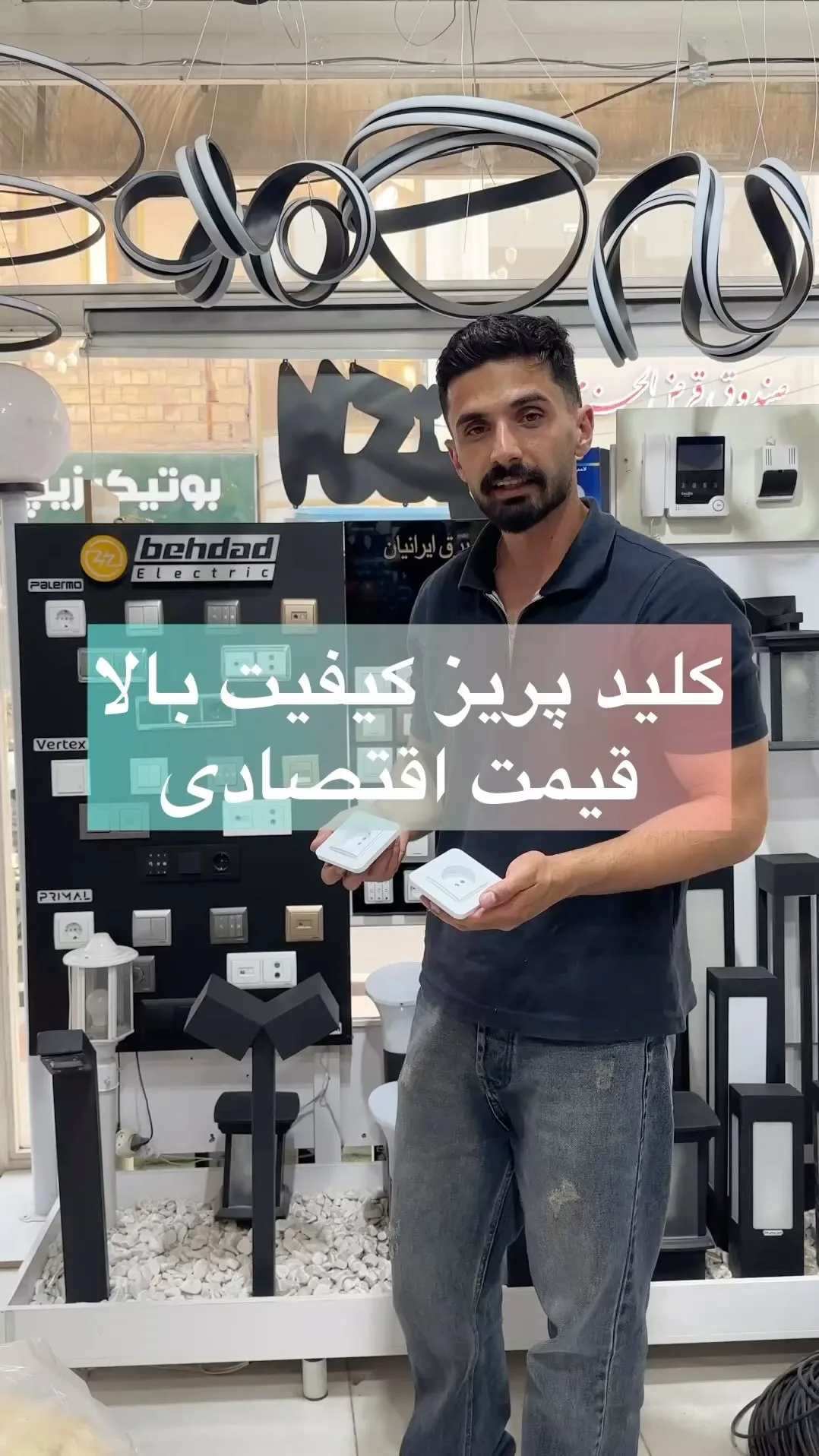 کلید و پریز پارت برق ایرانیان، رنگ سفید، جنس پلاستیک، توکار، مستطیلی