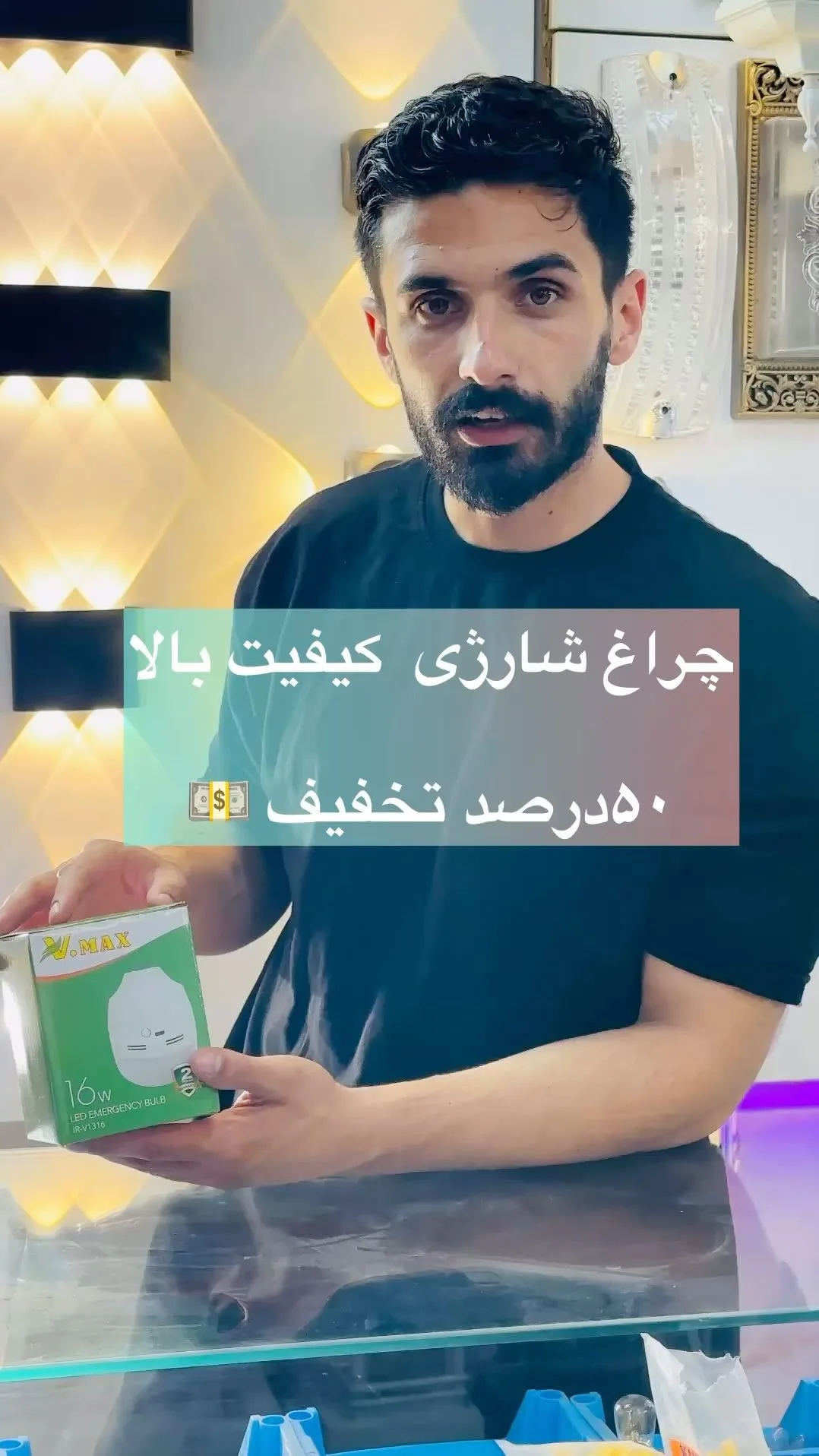لامپ شارژی اضطراری ۱۶ وات ویمکس، رنگ سفید و سبز، جنس پلاستیک و شیشه، گرد