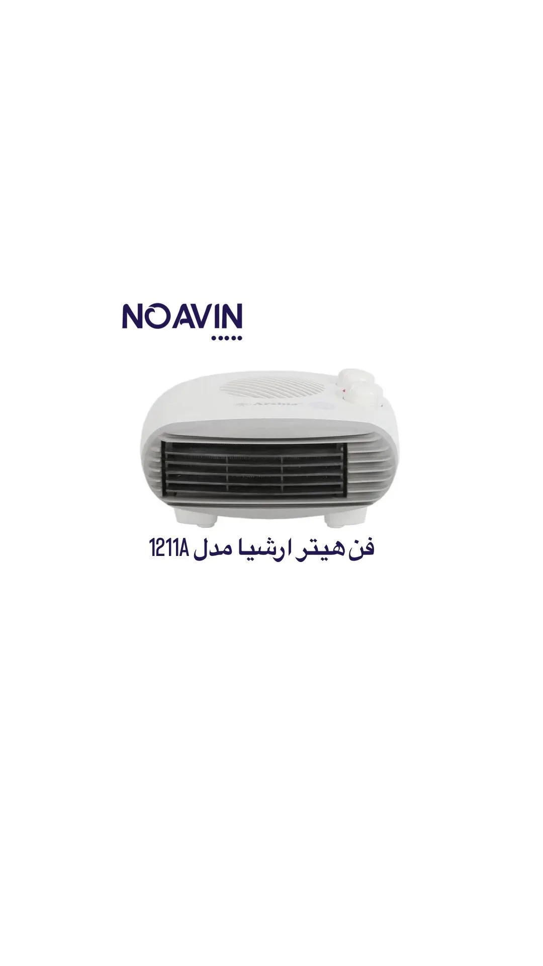 فن هیتر 1211A عرشیا، رنگ سفید، جنس پلاستیک، رومیزی