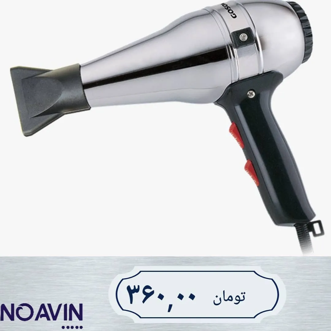 سشوار ۲۲۴ گوسونیک، رنگ نقره‌ای و مشکی، جنس پلاستیک و فلز، دستی