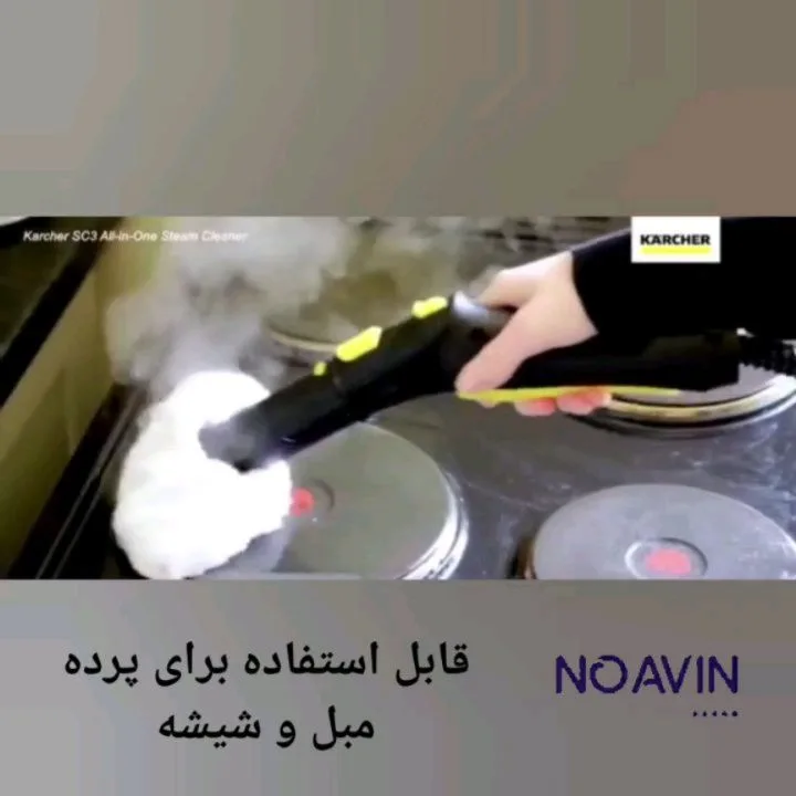بخارشوی SC 3 — عکس ۲