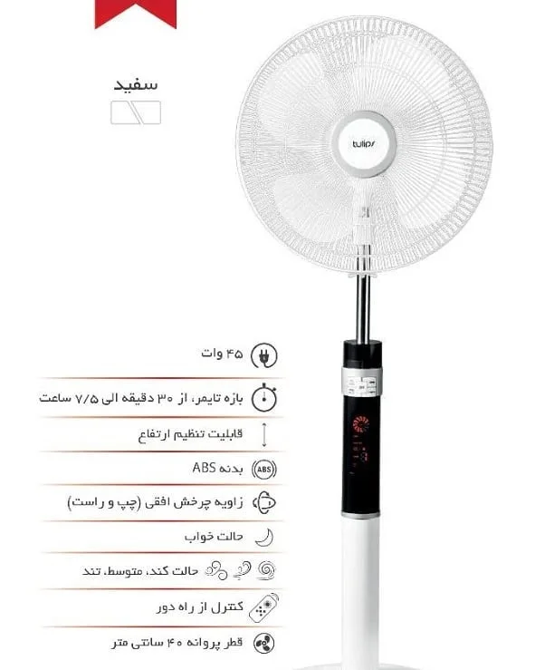 پنکه ایستاده ۴۰۴ — عکس ۷