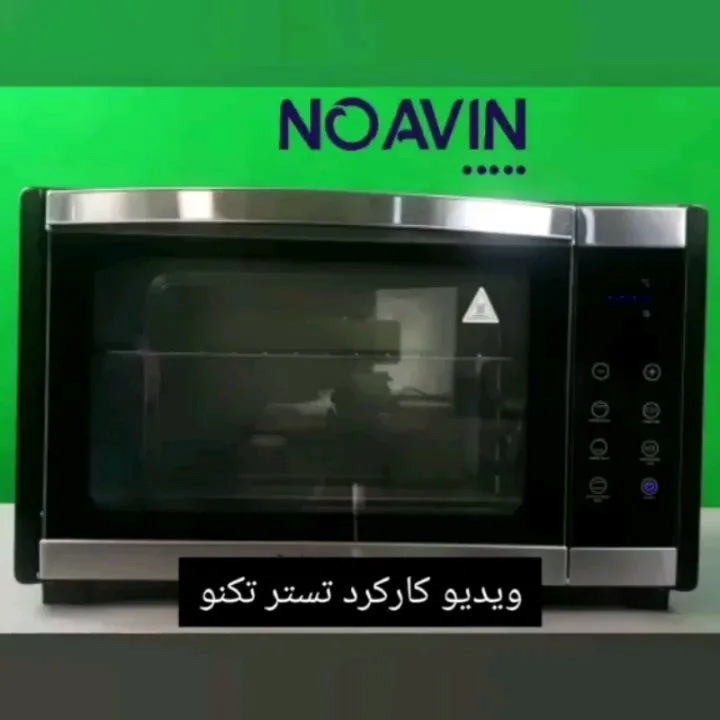 آون توستر ۴۵ لیتری ۴۵۹ تکنو