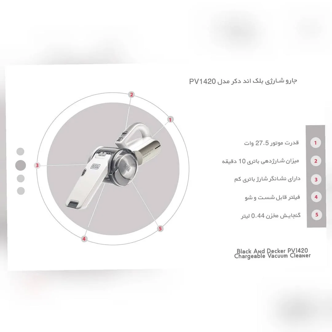 جارو شارژی دستی ۱۴.۴ ولت — عکس ۷
