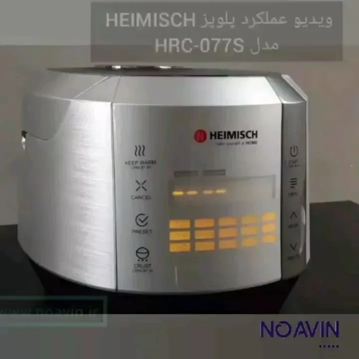 پلوپز ۱۵ کاره هایمیش، رنگ نقره‌ای و مشکی، جنس پلاستیک و فلز، دیجیتال برقی