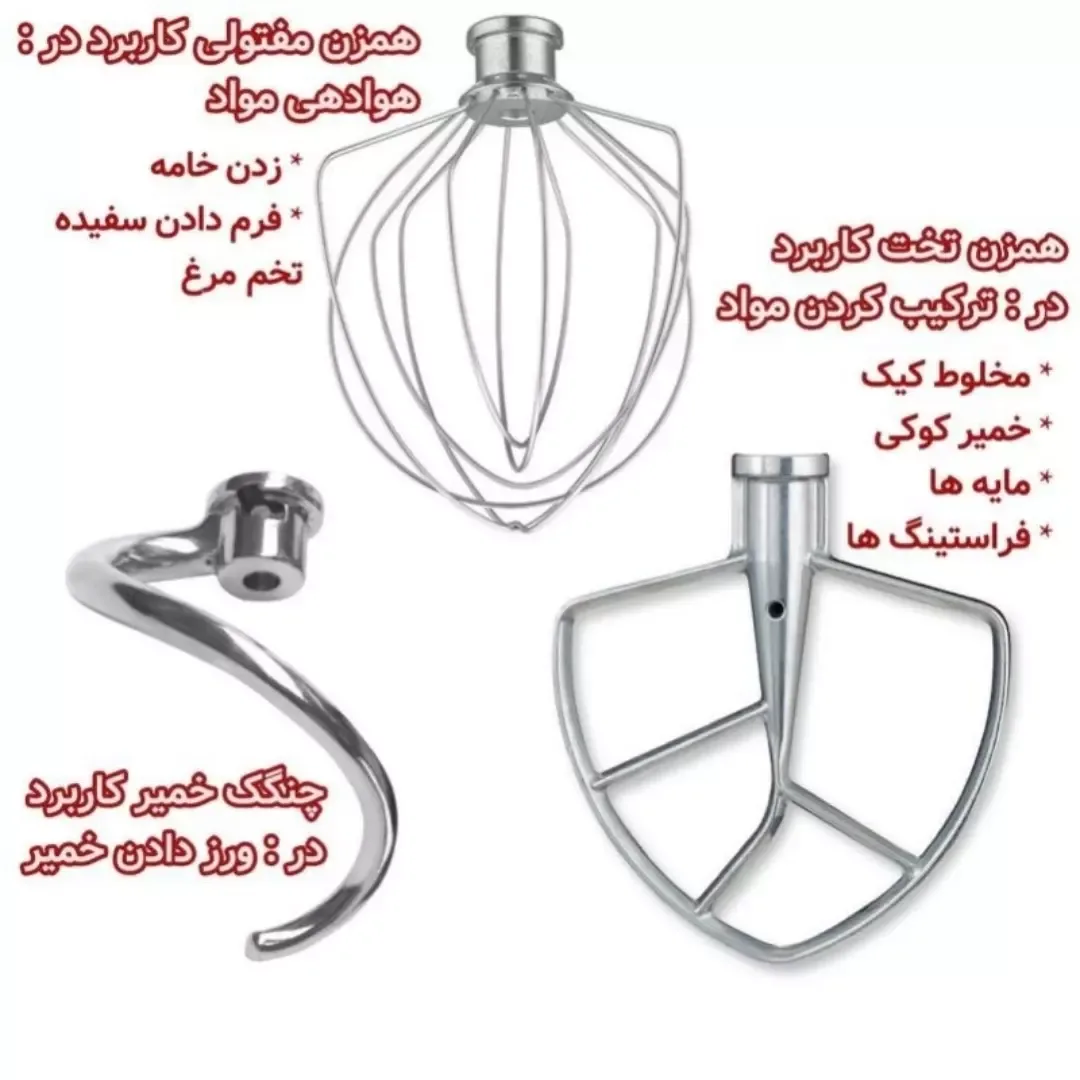 همزن کاسه‌دار ۶۰۷ — عکس ۴