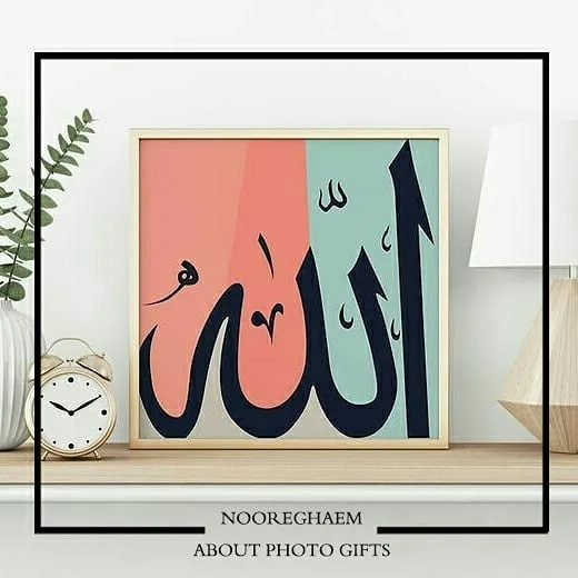 تابلو دکوراتیو دیواری، رنگ صورتی، سبز و مشکی، جنس چوب و شیشه، طرح خطاطی، مربعی دیواری