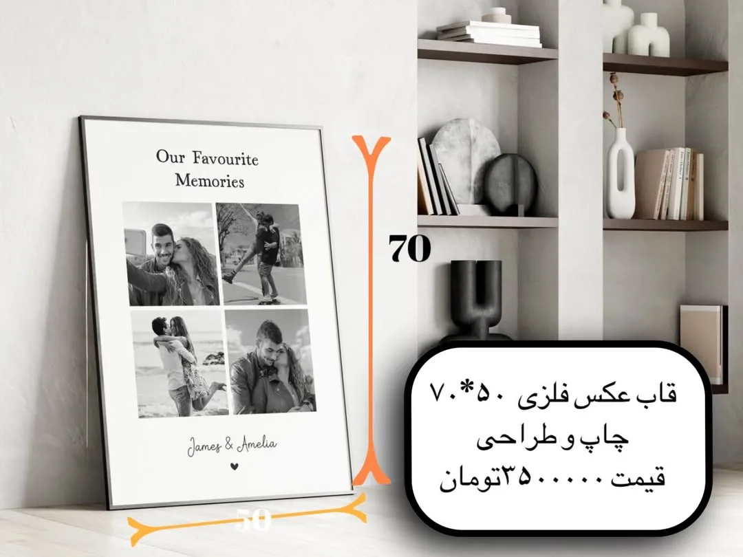 قاب عکس فلزی شخصی‌سازی ۵۰×۷۰