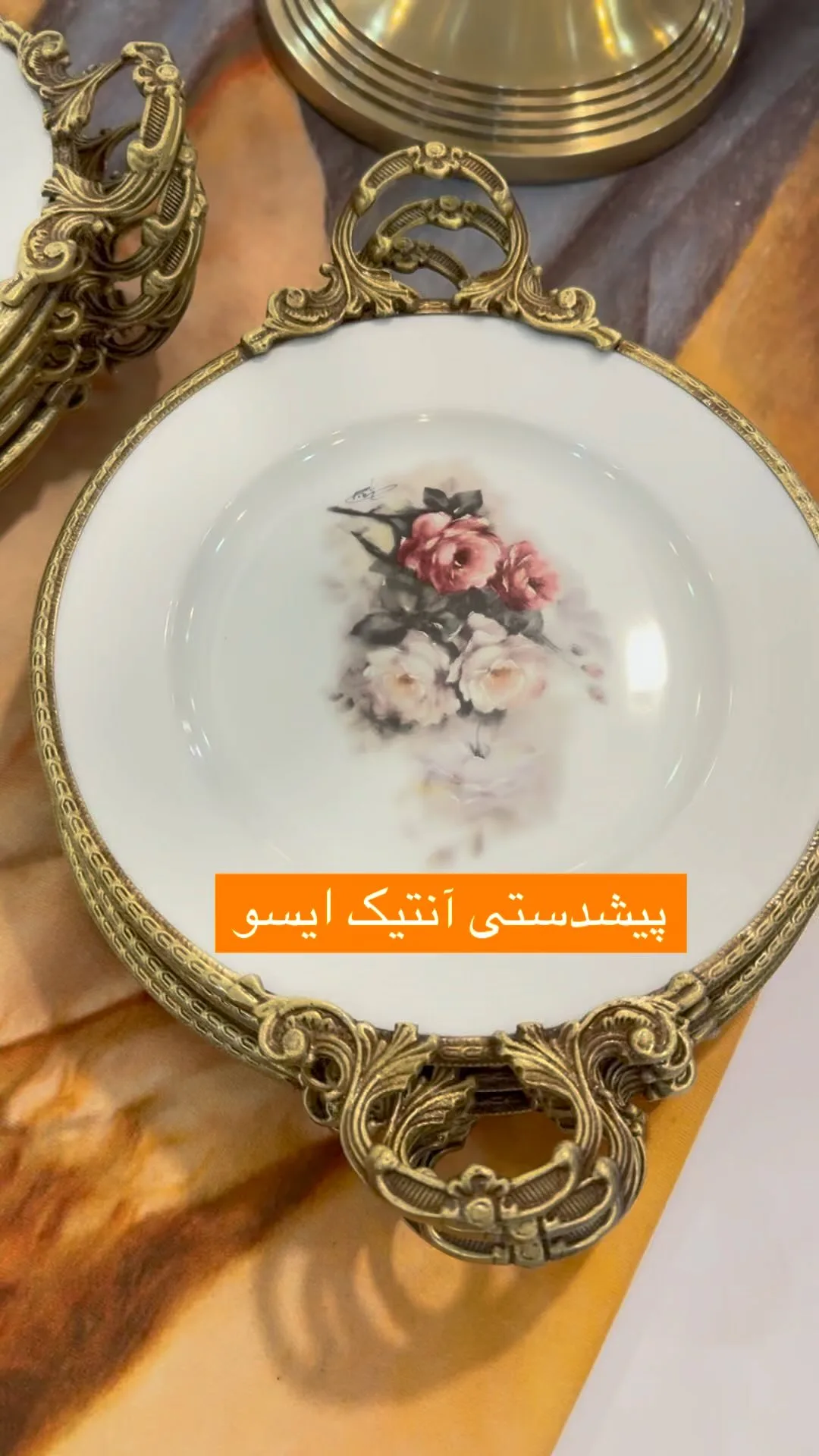 بشقاب میوه خوری آنتیک