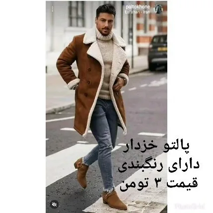 پالتو خزدار