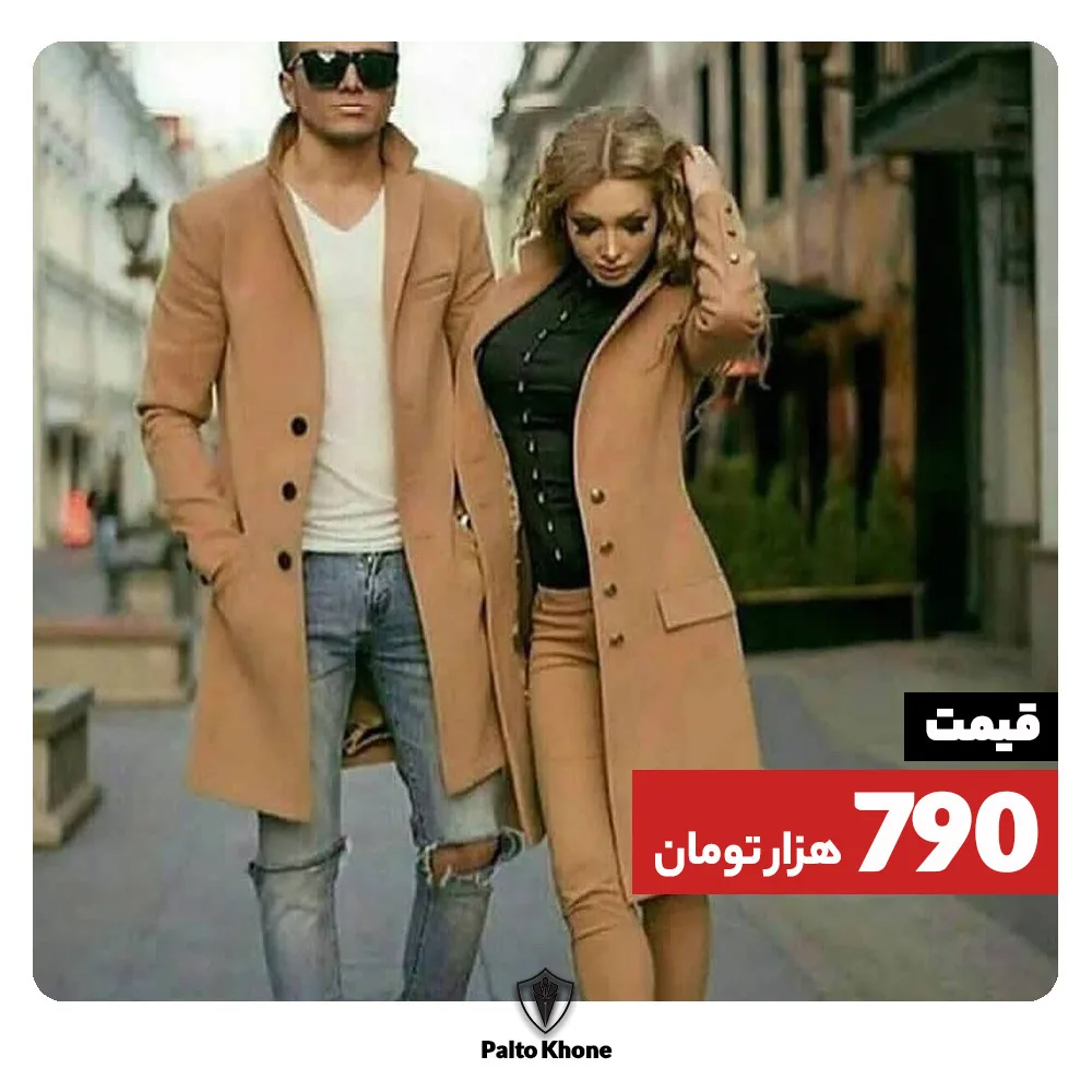 پالتو مردانه، رنگ شتری، آبی و سفید، قد بلند، یقه انگلیسی، آستین بلند، راسته
