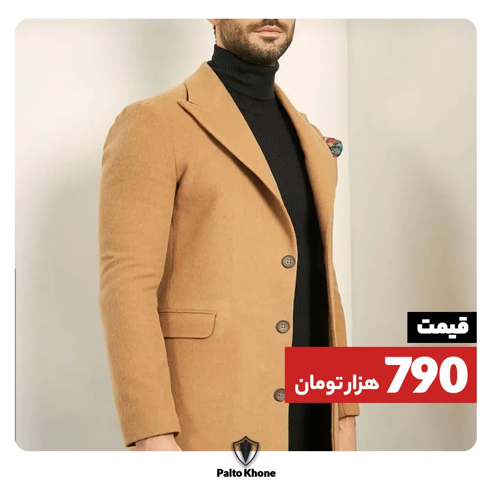 پالتو مردانه، رنگ شتری و مشکی، قد بلند، یقه انگلیسی، آستین بلند، راسته