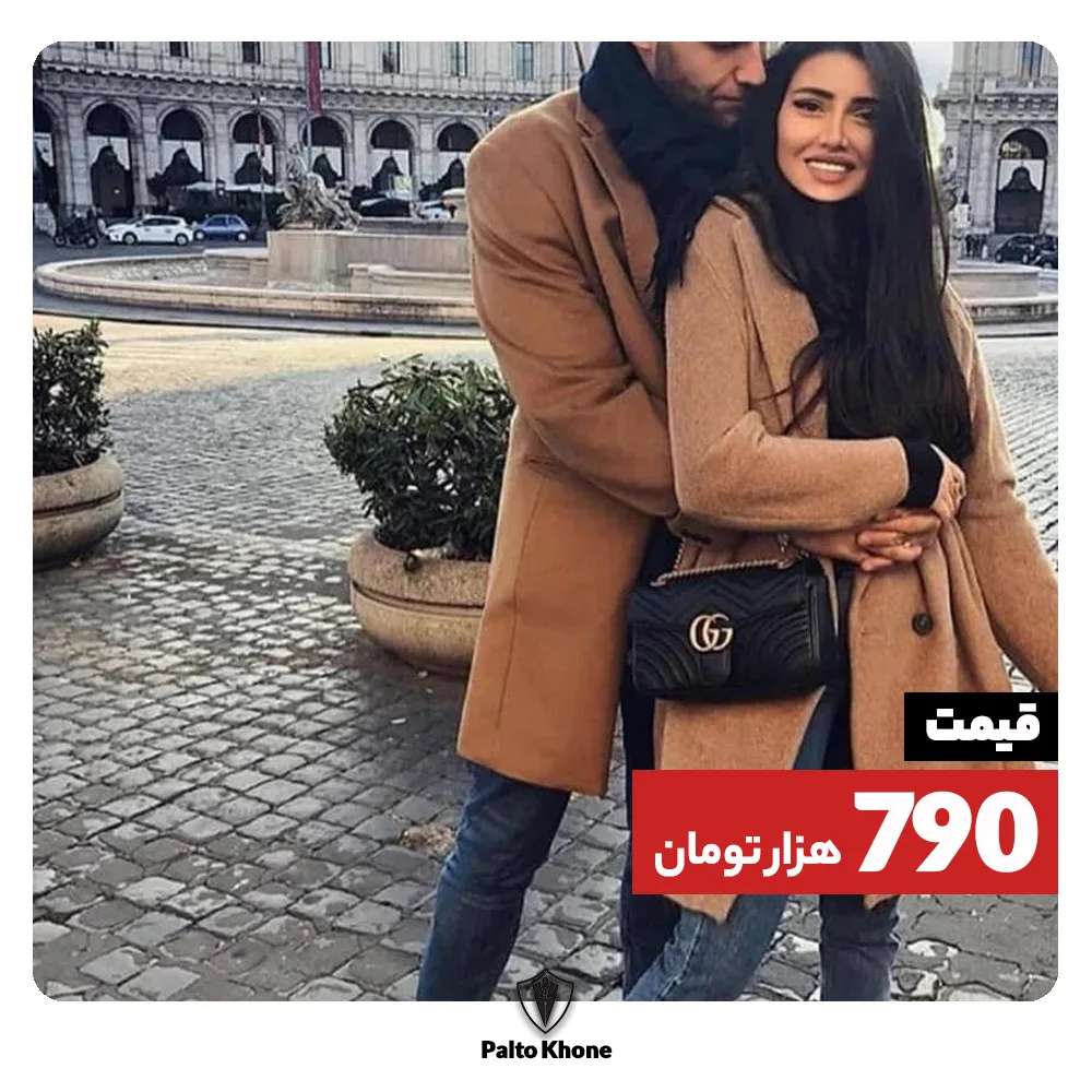 پالتو، رنگ شتری، جنس پشمی، بلند، جذب