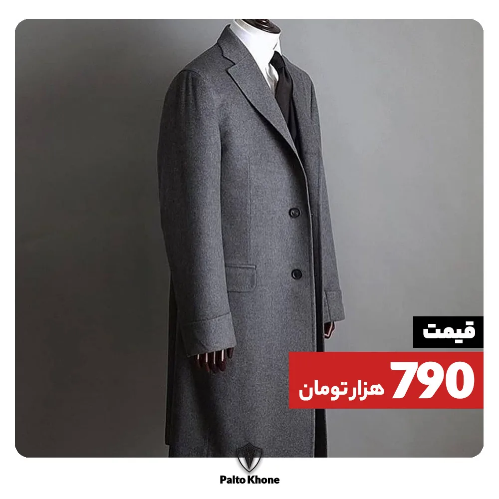 پالتو مردانه، رنگ خاکستری، جنس فوتر، بلند یقه انگلیسی جلوپاسه