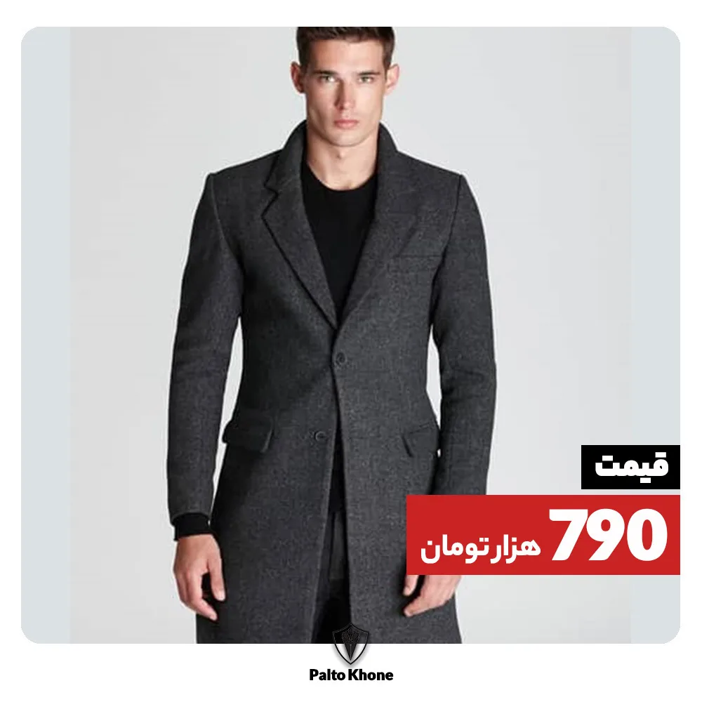 پالتو مردانه، رنگ خاکستری و مشکی، جنس فوتر، بلند، یقه انگلیسی، راسته