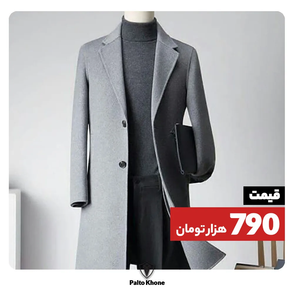 پالتو مردانه، رنگ خاکستری روشن، جنس پشمی، تک دکمه، بلند