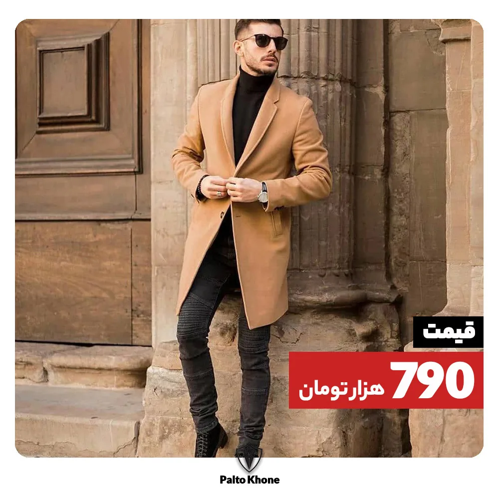 کت مردانه، رنگ کرم و مشکی، بلند، یقه انگلیسی، دکمهدار، جذب