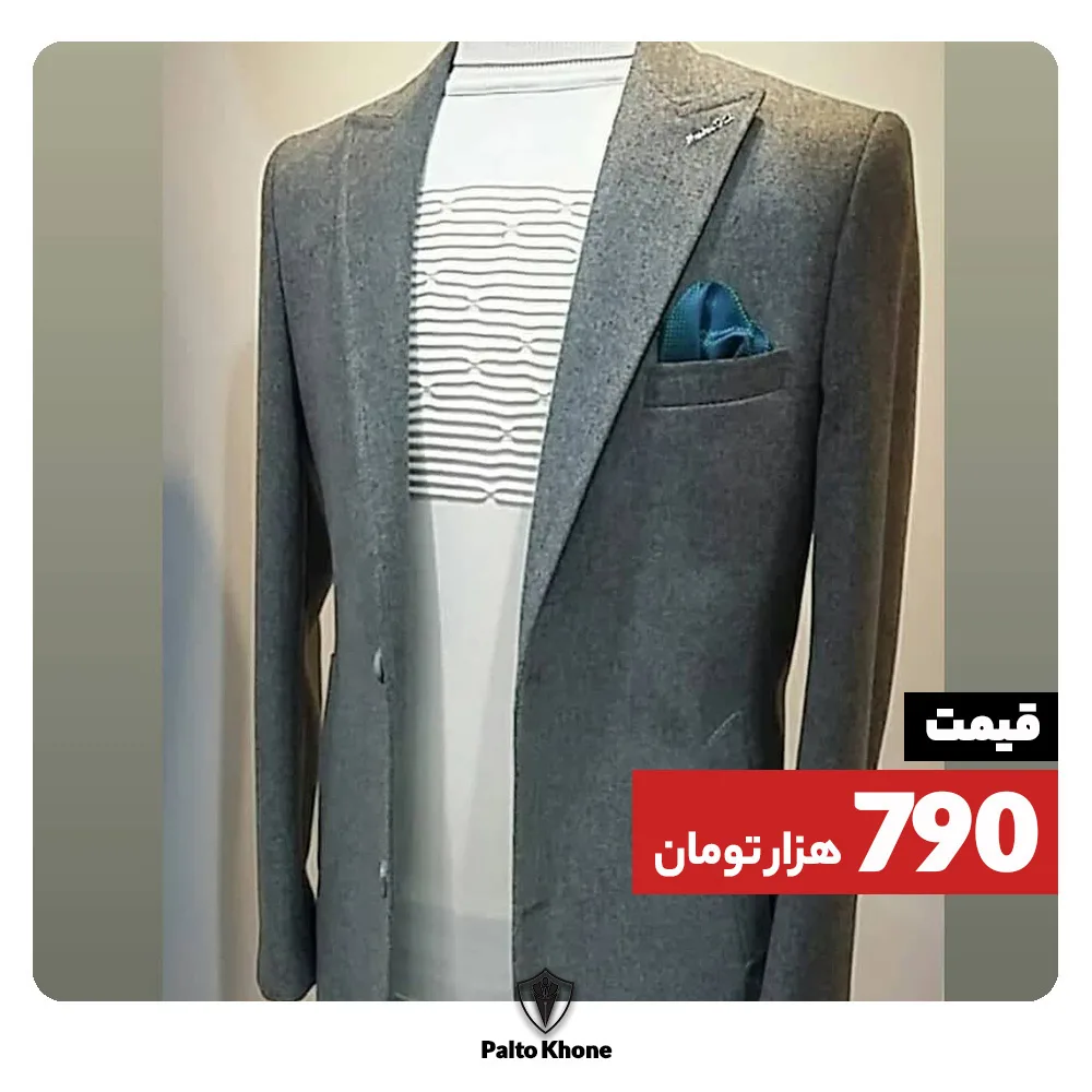 کت مردانه، رنگ طوسی، جنس پشم، کوتاه یقه انگلیسی دکمهدار