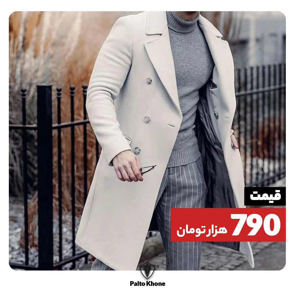 پالتو مردانه، رنگ کرم، بلند، دبل برست، آستین بلند