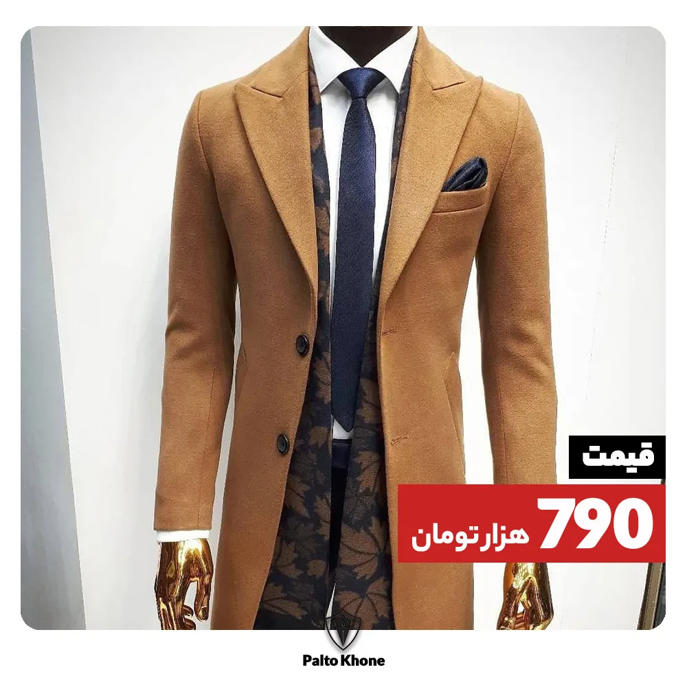 پالتو، رنگ شتری، بلند، یقه انگلیسی، آستین بلند