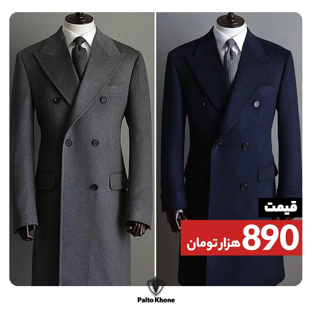 کت مردانه، رنگ طوسی و سورمه‌ای، مردانه بلند یقه انگلیسی