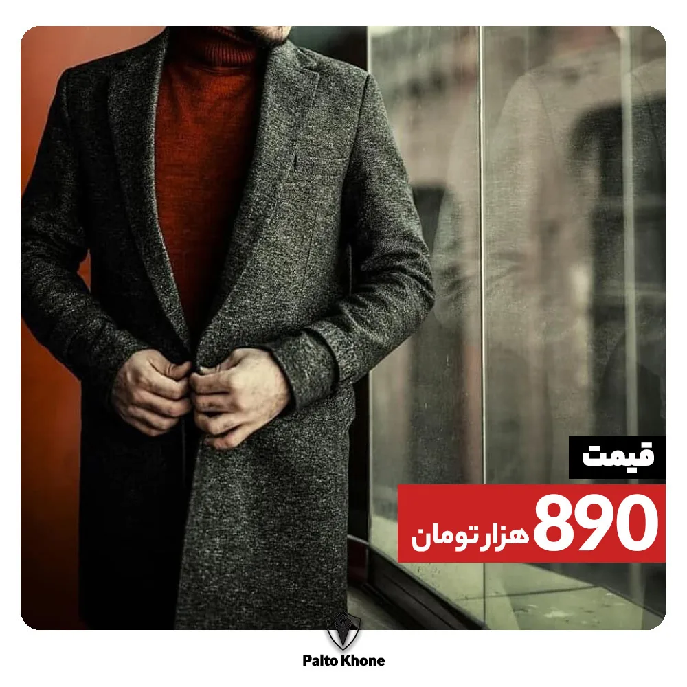 کت مردانه، رنگ طوسی و نارنجی، مردانه بلند یقه انگلیسی