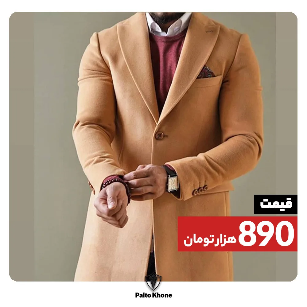 پالتو مردانه، رنگ کرم، قرمز و قهوهای، بلند، یقه انگلیسی، آستین بلند، جذب