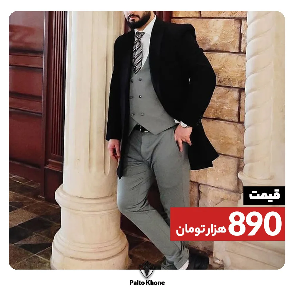 کت مردانه، رنگ مشکی و طوسی، مردانه بلند یقه انگلیسی