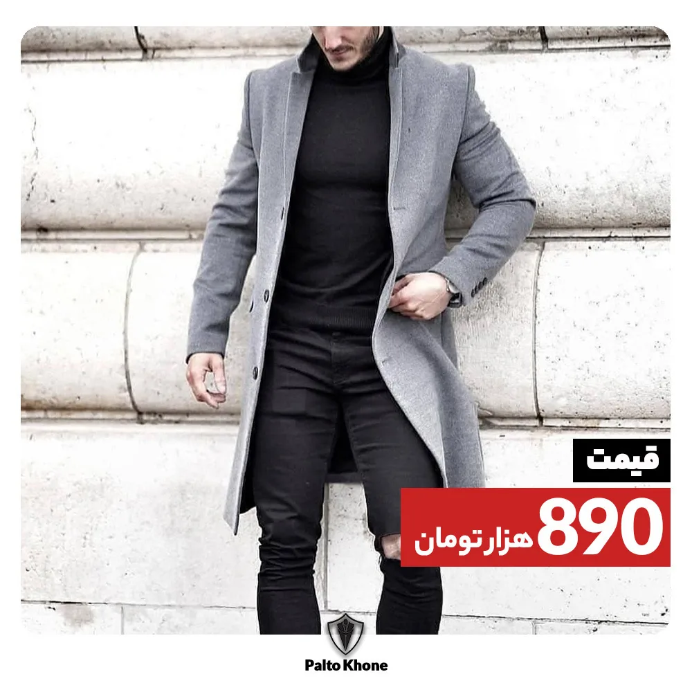 پالتو، رنگ طوسی و مشکی، بلند، یقه انگلیسی، آستین بلند، جذب