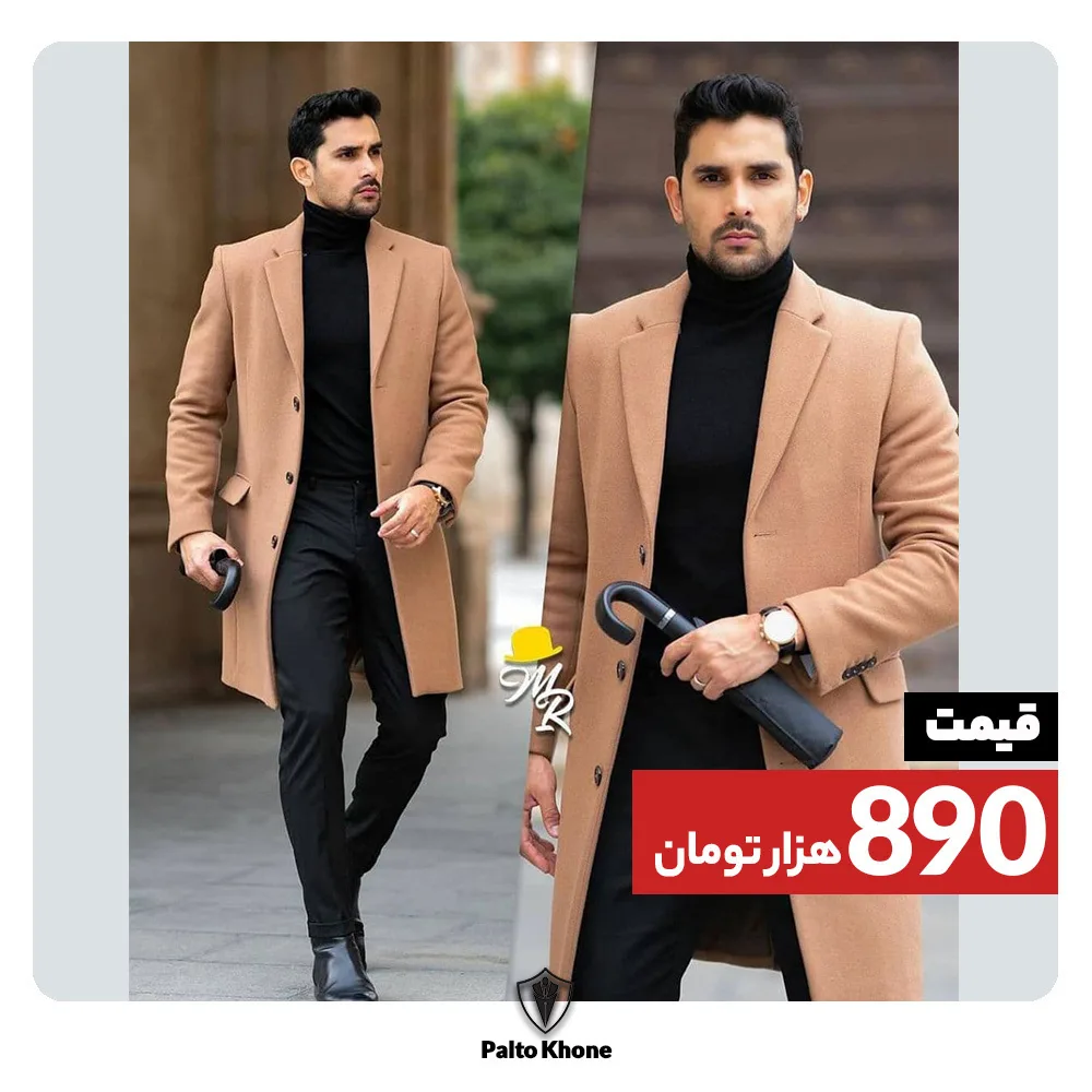 پالتو مردانه، رنگ کرم، بلند، یقه انگلیسی، آستین بلند