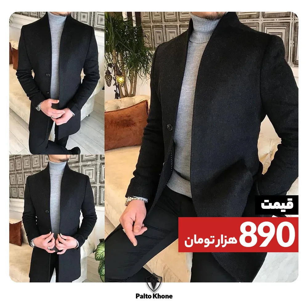 پالتو، رنگ مشکی، بلند، یقه انگلیسی، جذب