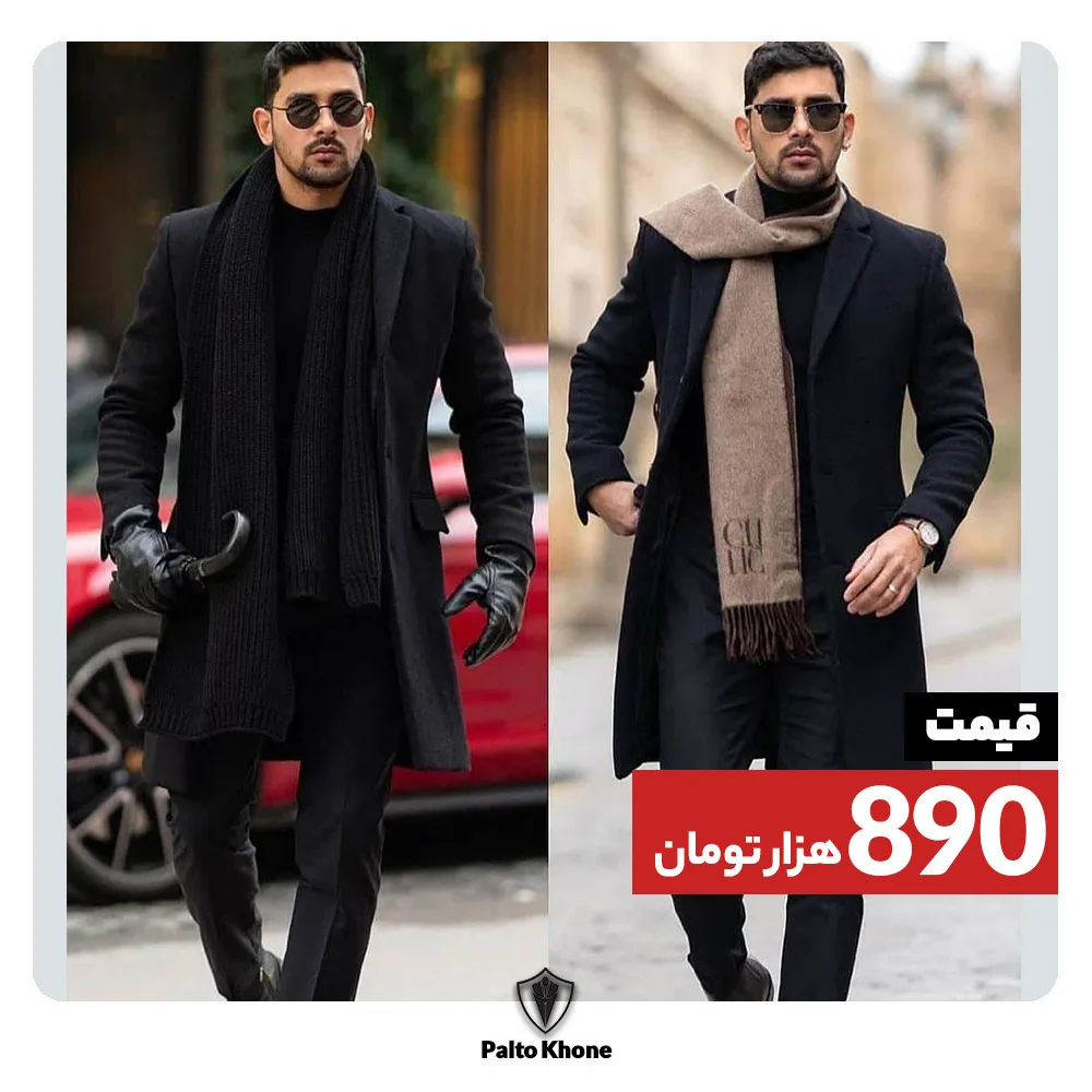 پالتو، رنگ مشکی، بلند، تک ردیفه، یقه پهن