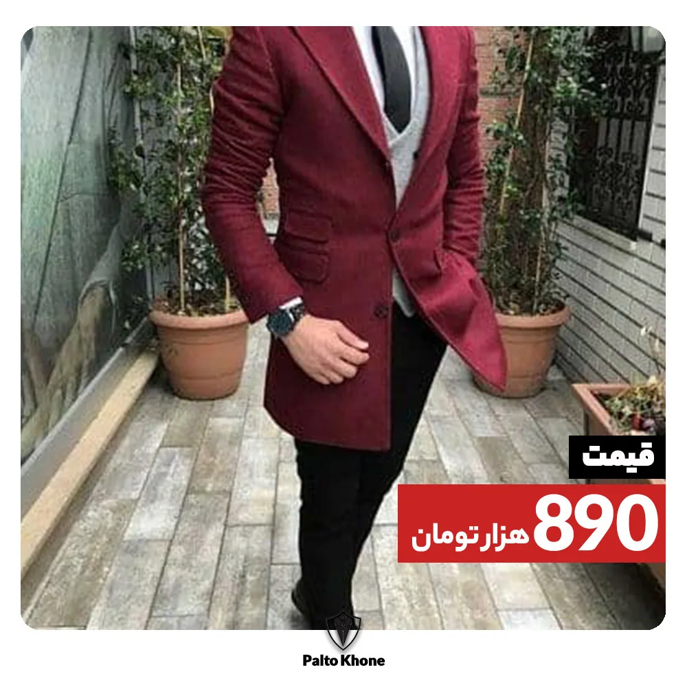 پالتو مردانه، رنگ سرخابی، سفید و مشکی، پالتو بلند یقه انگلیسی
