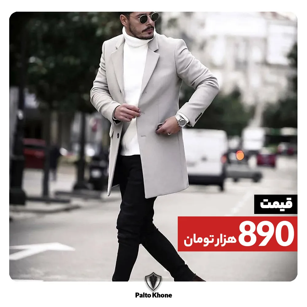 پالتو، رنگ کرم، بلند، یقه انگلیسی، جذب