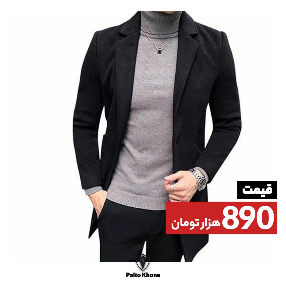 پالتو، رنگ مشکی، بلند، یقه انگلیسی، جذب