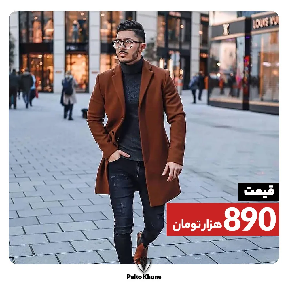 پالتو مردانه، رنگ شتری و مشکی، بلند، یقه انگلیسی، دکمهدار، راسته