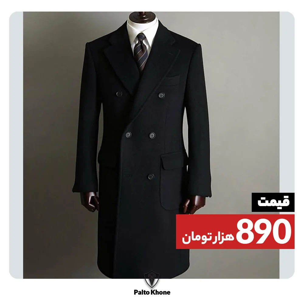 پالتو، رنگ مشکی، بلند، یقه انگلیسی، آستین بلند، معمولی