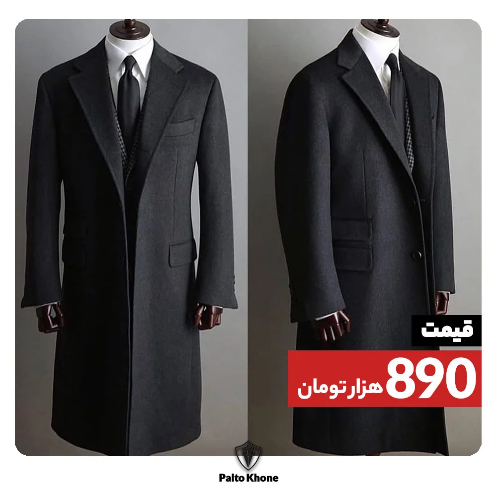 پالتو مردانه، رنگ خاکستری تیره، بلند، یقه انگلیسی، دکمهدار، راسته