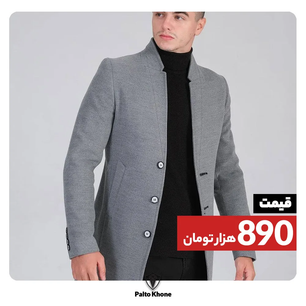 پالتو مردانه، رنگ طوسی، جنس پشم، بلند، یقه ایستاده، آستین بلند، راسته