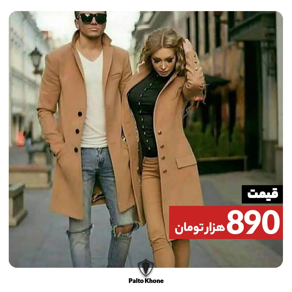 پالتو مردانه، رنگ شتری و آبی، بلند، یقه انگلیسی، دکمهدار، راسته