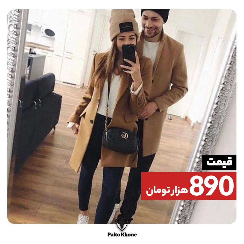 پالتو، رنگ کرم، مشکی و سفید، جنس چرم، بلند، یقه انگلیسی، آستین بلند، معمولی