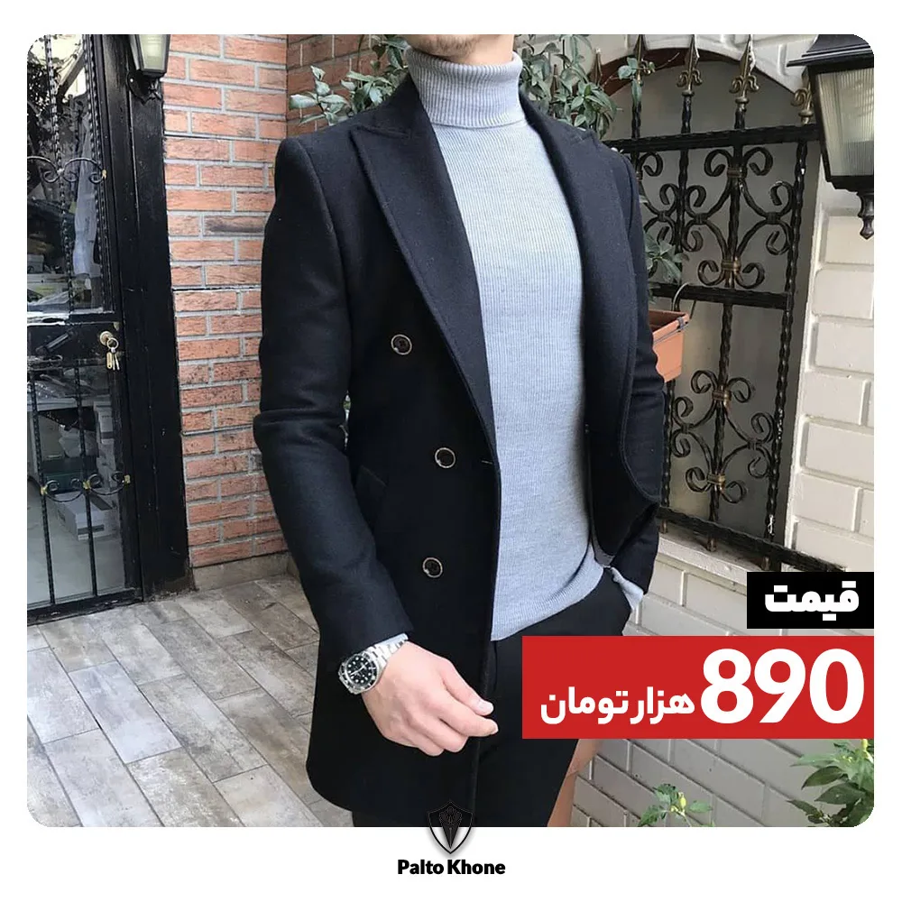 پالتو مردانه، رنگ مشکی و خاکستری، جنس پشم، بلند، یقه انگلیسی، دودکمه، راسته