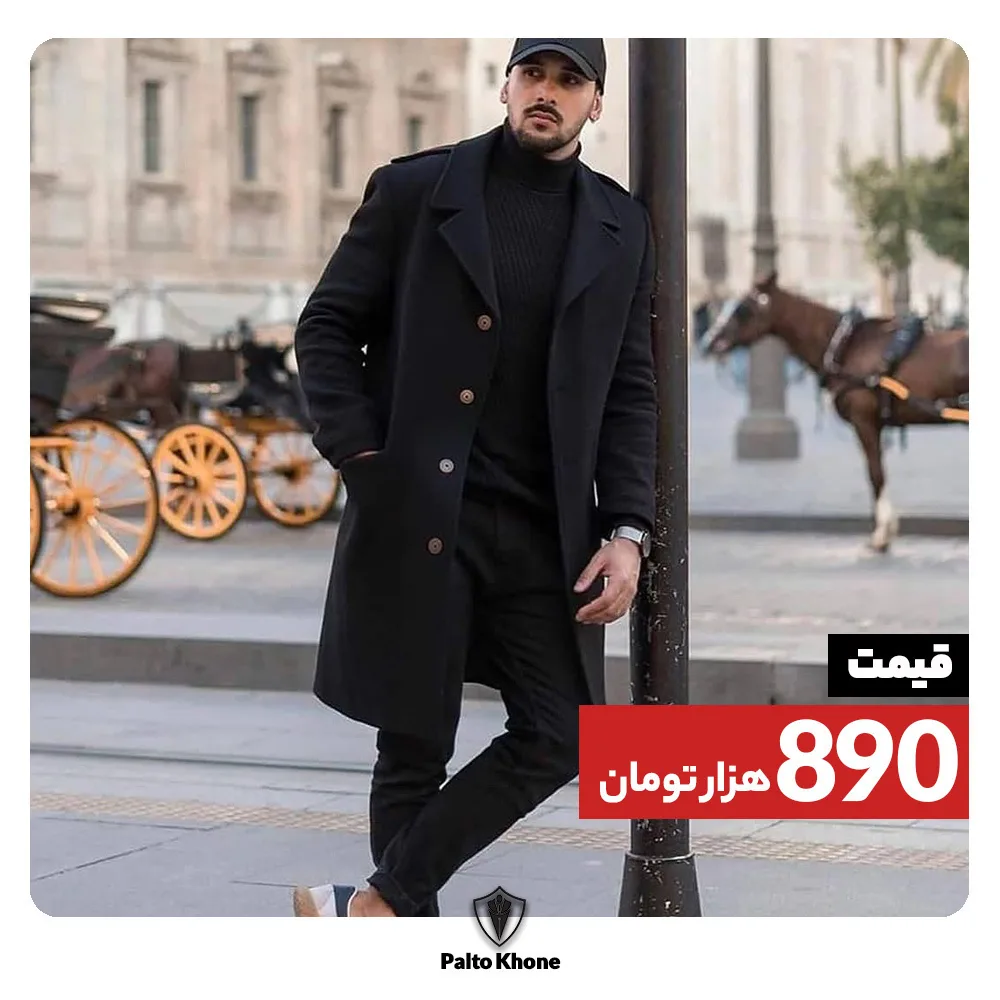 پالتو مردانه، رنگ مشکی، جنس پشم، بلند، یقه انگلیسی، آستین بلند، راسته