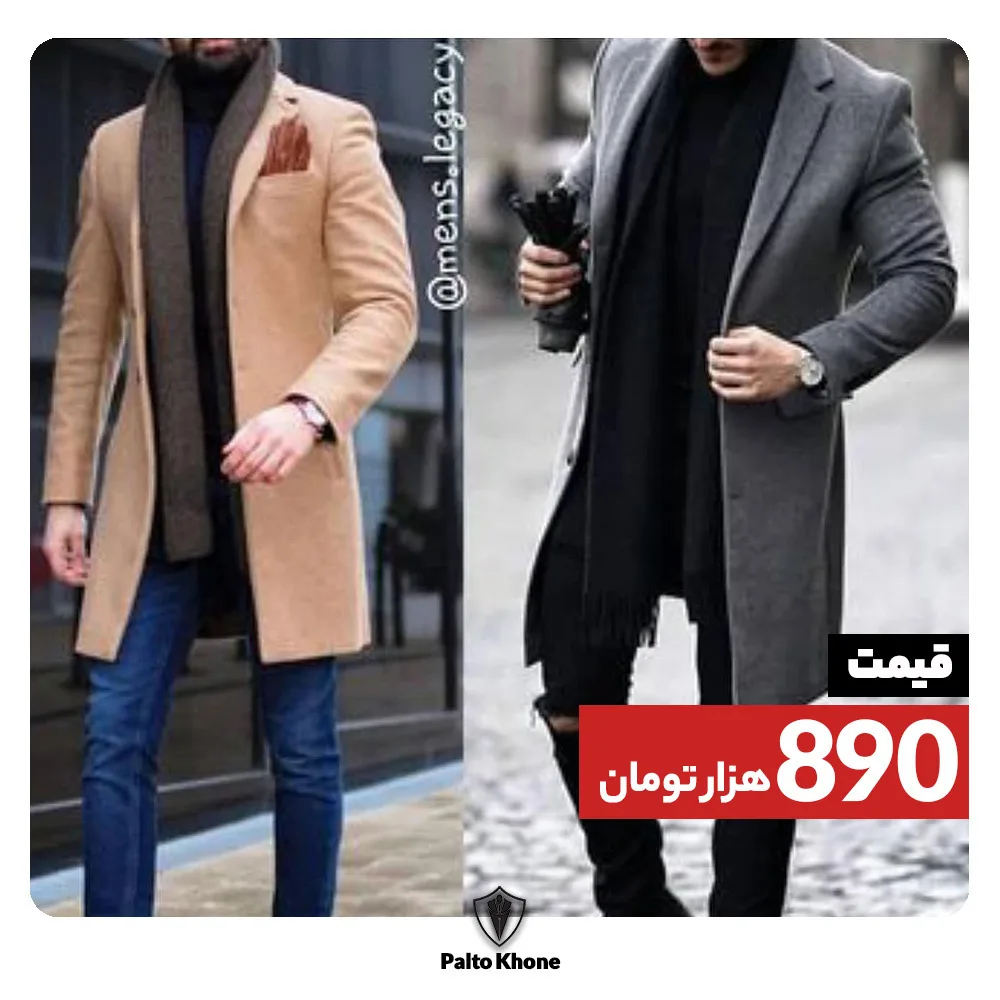 پالتو مردانه، رنگ کرم و خاکستری، جنس پشم، بلند، یقهبرگردان