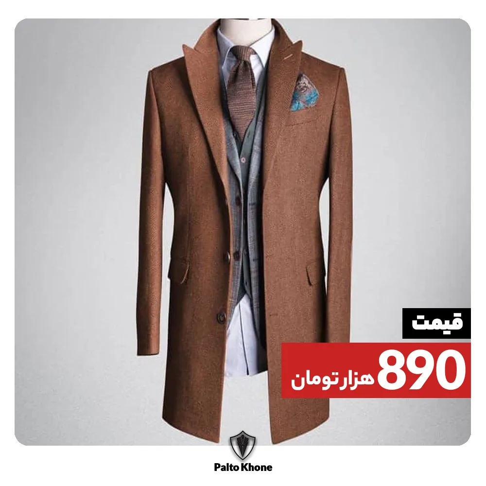 پالتو بلند مردانه قهوه‌ای، یقه انگلیسی، آستین بلند، جذب