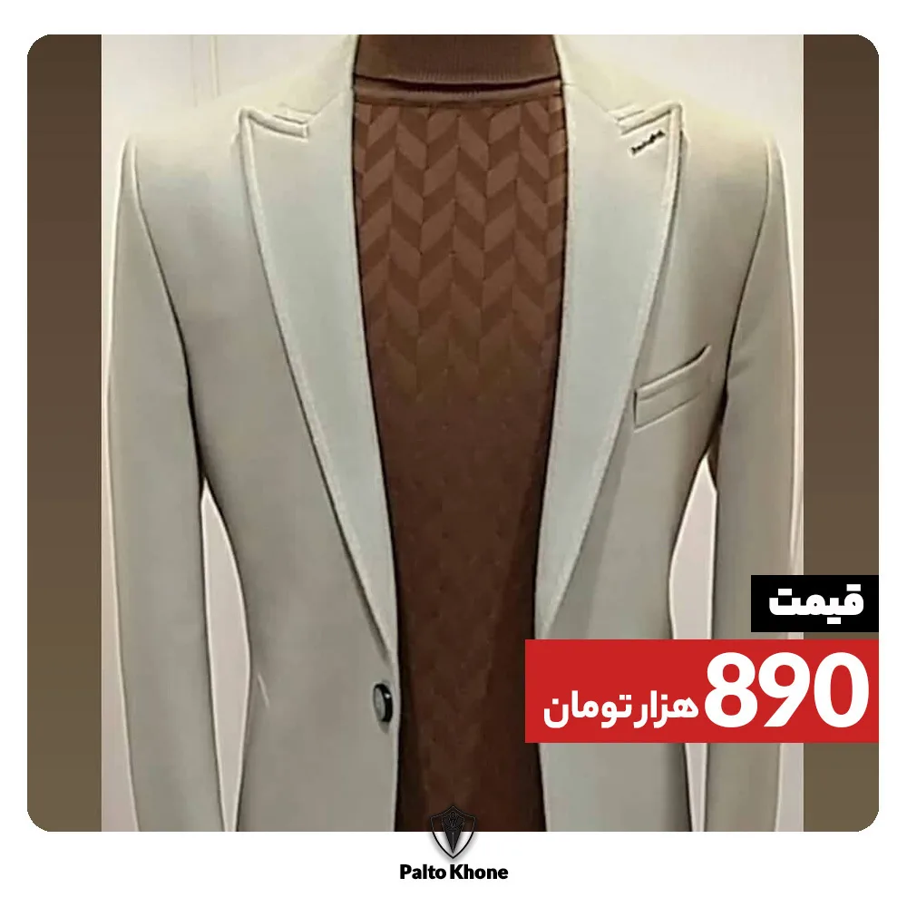 پالتو مردانه، رنگ کرم و قهوهای، جنس فوتر، بلند، یقه انگلیسی، راسته