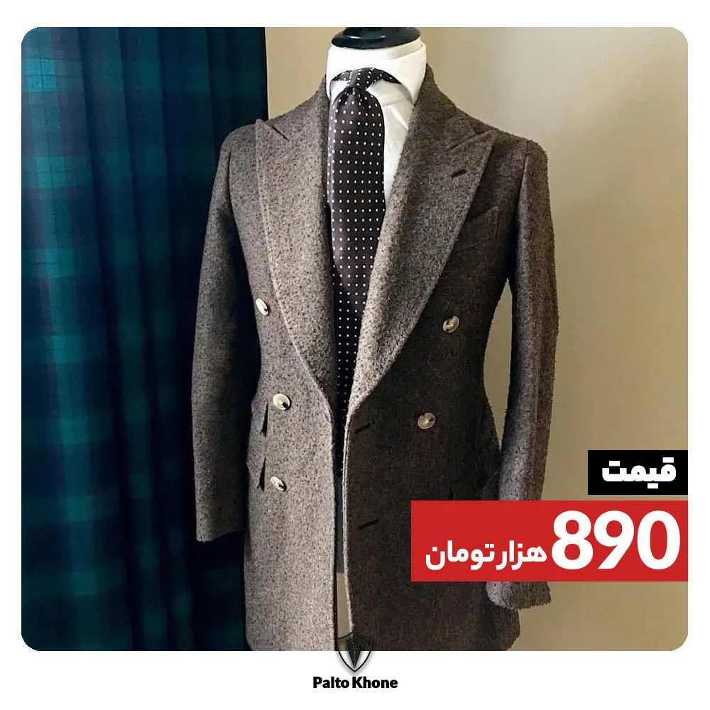 پالتو مردانه، رنگ قهوهای، بلند، یقه انگلیسی، دو ردیفه، جذب