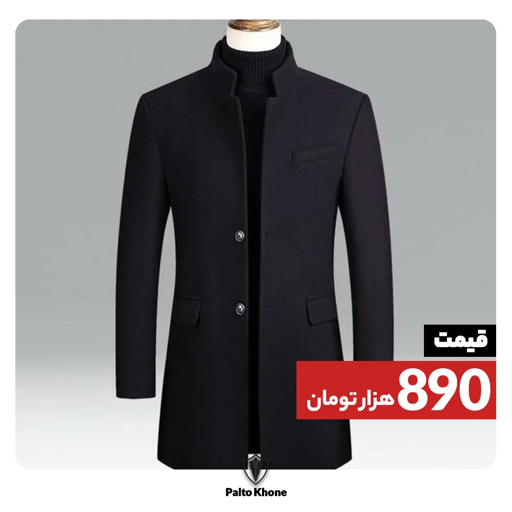 پالتو مردانه، رنگ مشکی، بلند، یقه ماندارین، آستین بلند، جذب