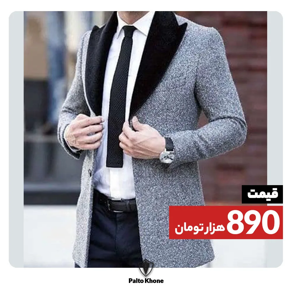 پالتو مردانه، رنگ خاکستری و مشکی، بلند، یقه انگلیسی، آستین بلند